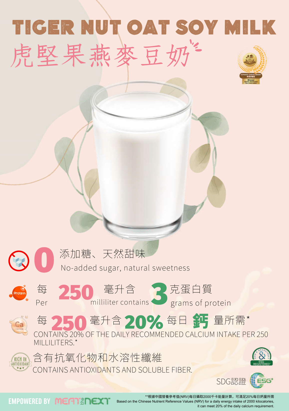 Tiger Nut Oat Milk x YUTER