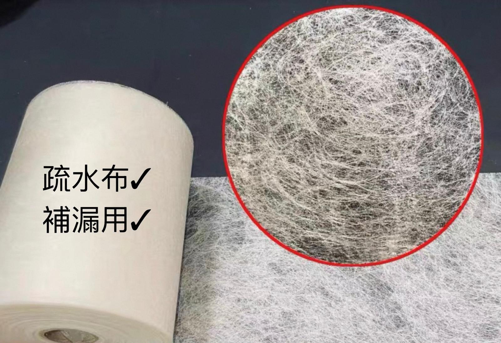 疏水補漏布