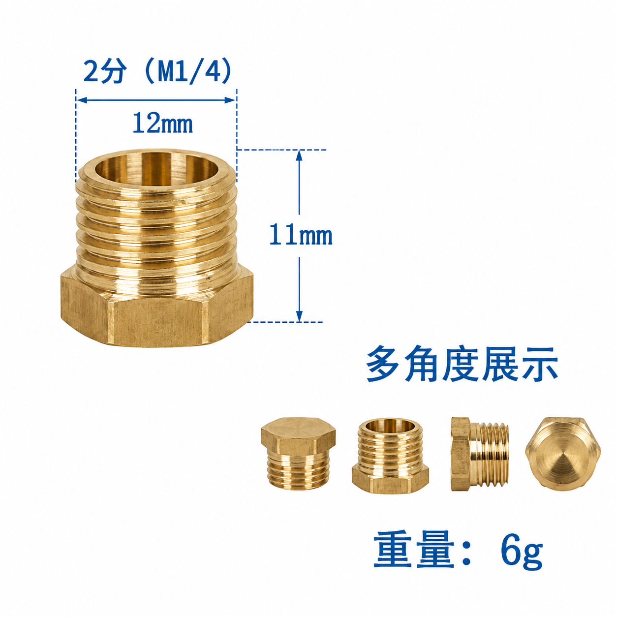 2分銅外絲堵頭