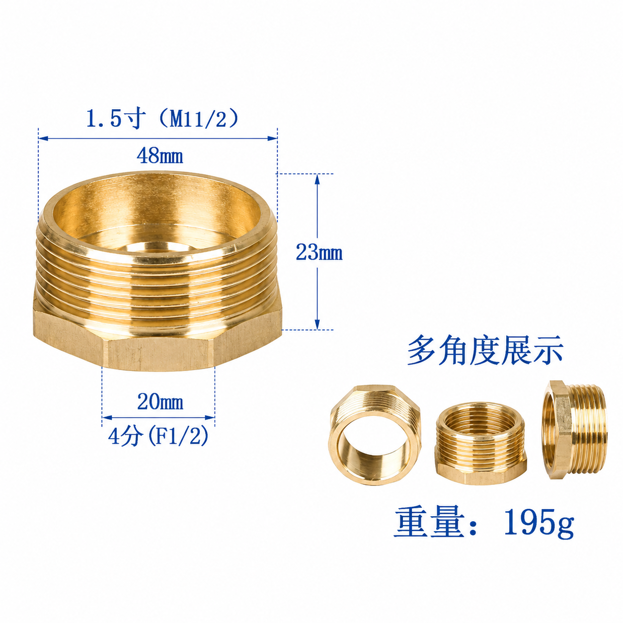 1.5吋變4分補芯