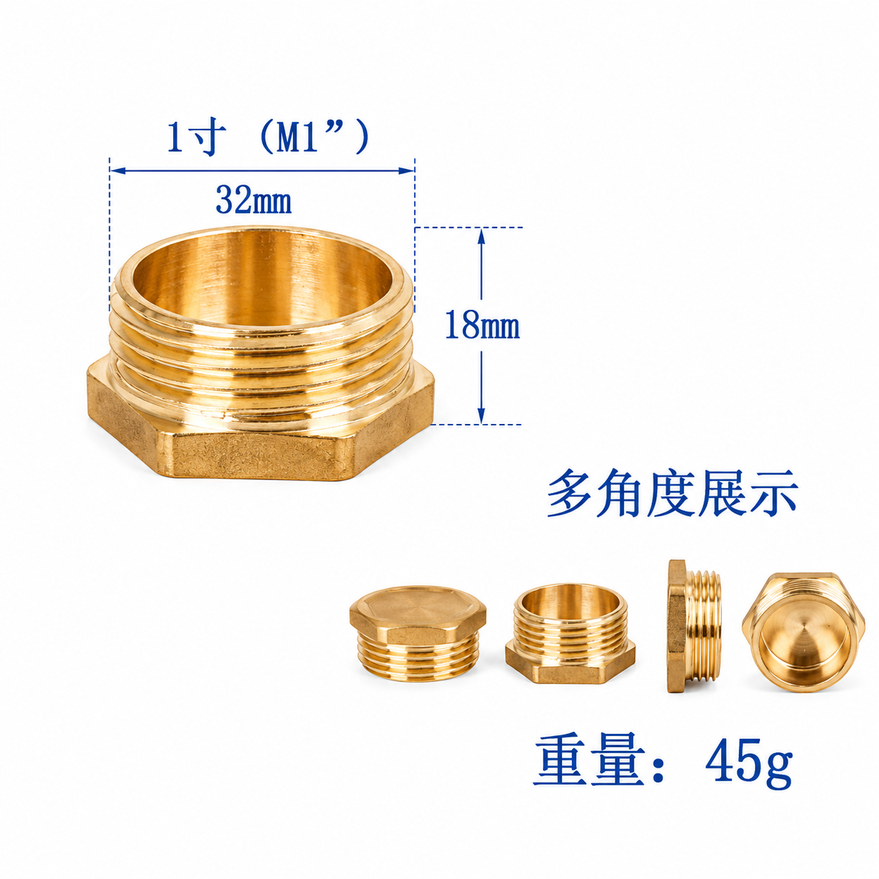 1吋銅外絲堵頭