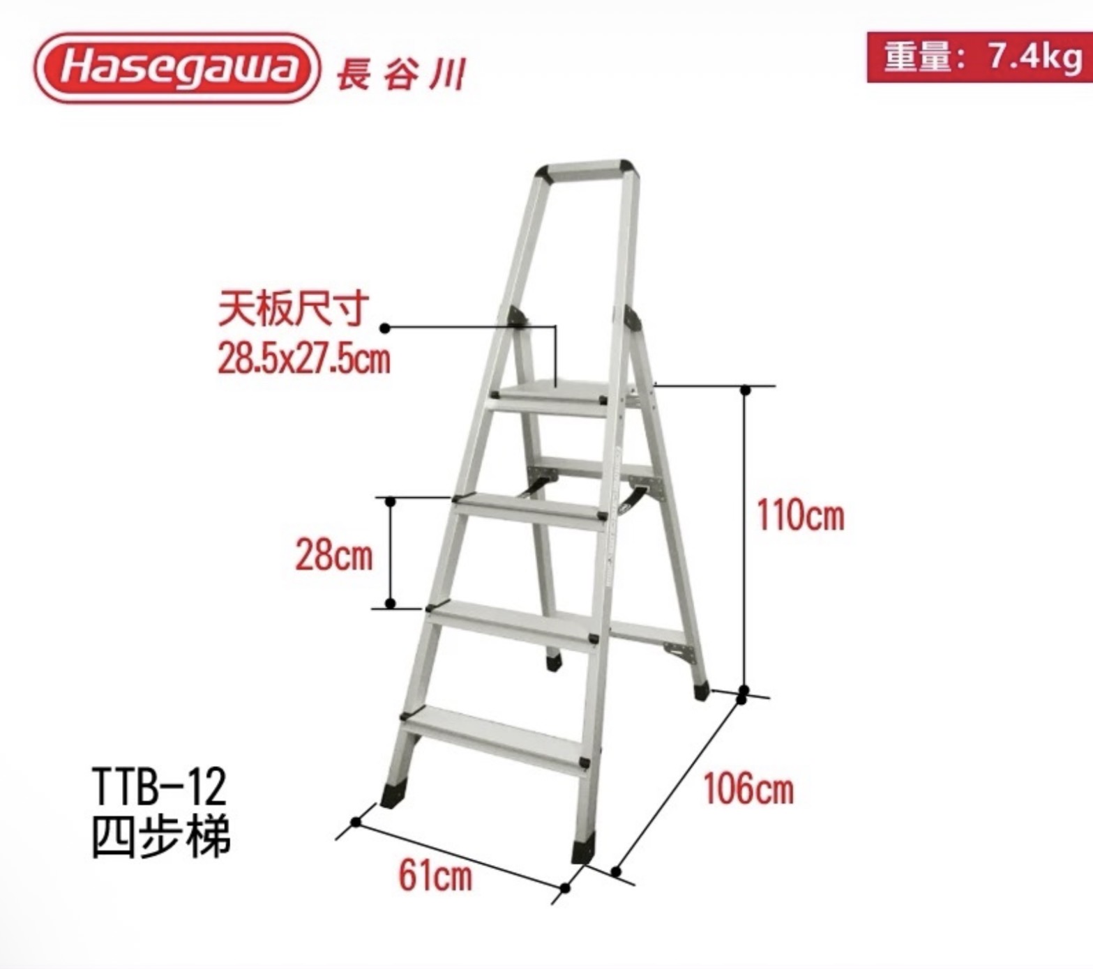 日本品質長谷川重型鋁合金扶手梯TTB