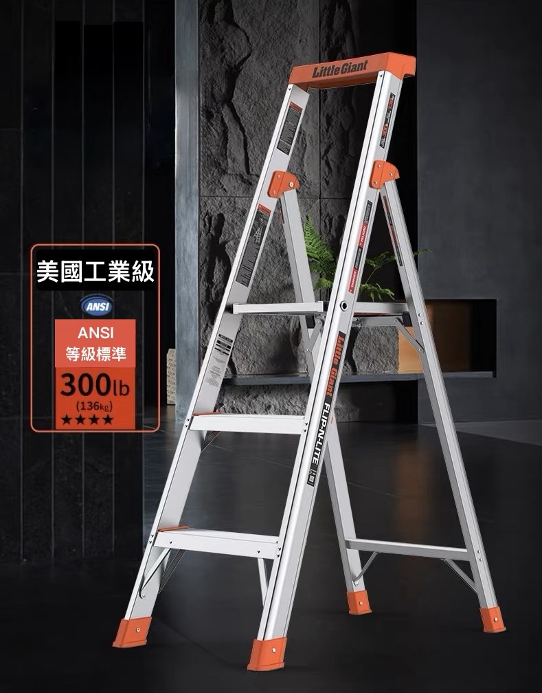 FLIP-N-LITE 輕量防滑工作梯