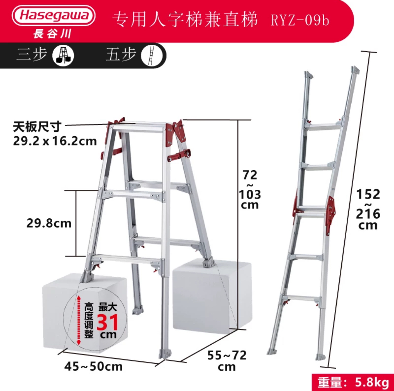 日本品質獨立伸縮腳鋁梯RYZ