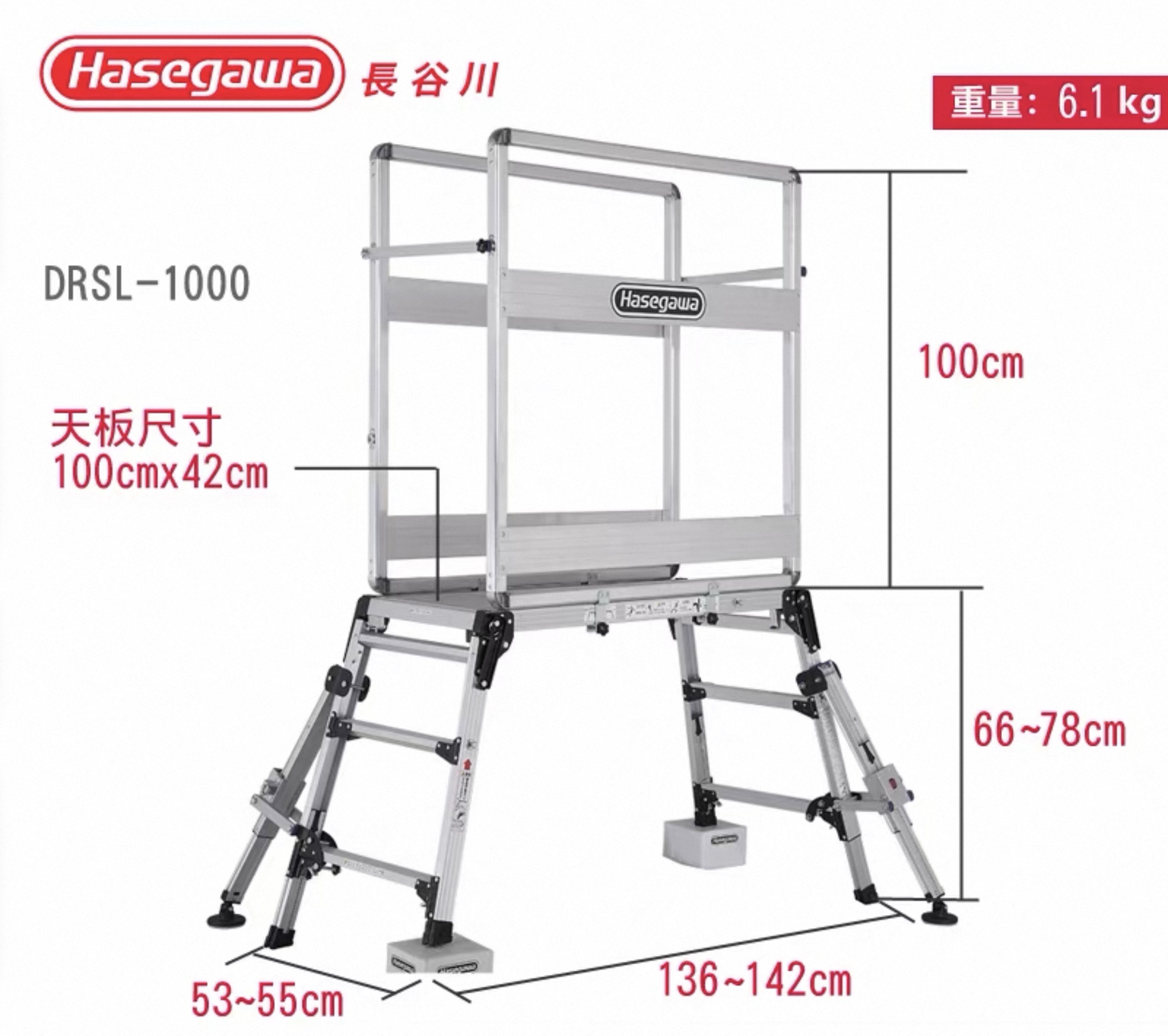 日本品質長谷川獨立伸縮腳工作台DRSL