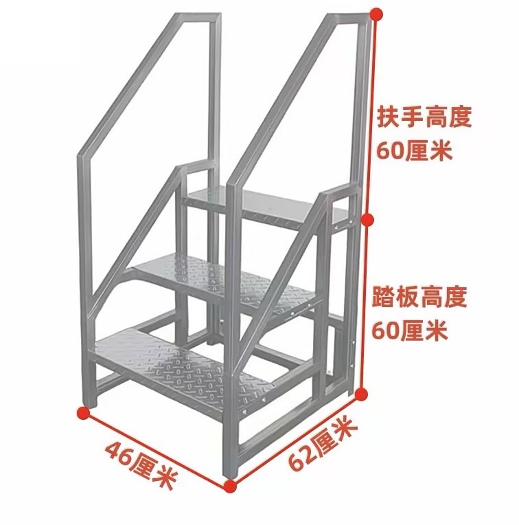 扶手平台梯