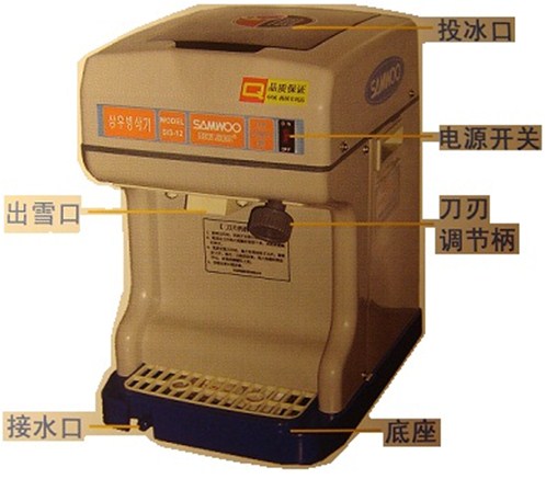 韓國刨冰機 SIS-12